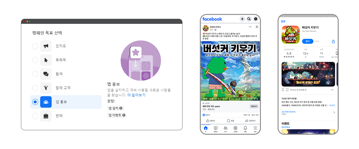 페이스북/인스타그램 SNS 스폰서광고