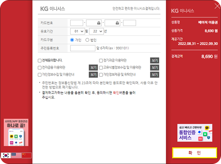 홈페이지 사용 예시