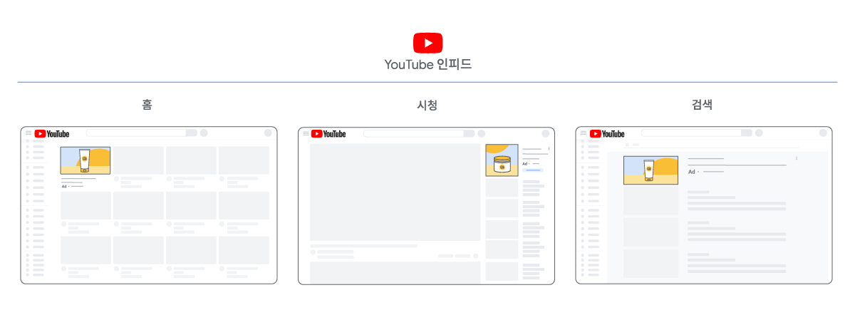 Youtube 디멘드젠 광고