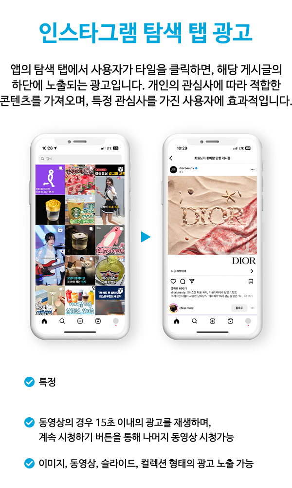 인스타그램 광고 슬라이드